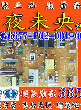 飞利浦55PFF3655/T3电视LD55V02S电源板715G6677-P02/04-001-002S