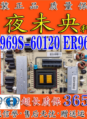 索佳SL32WD806/802电源板ER969C ER969S-60120 H3260现代JLC-3228