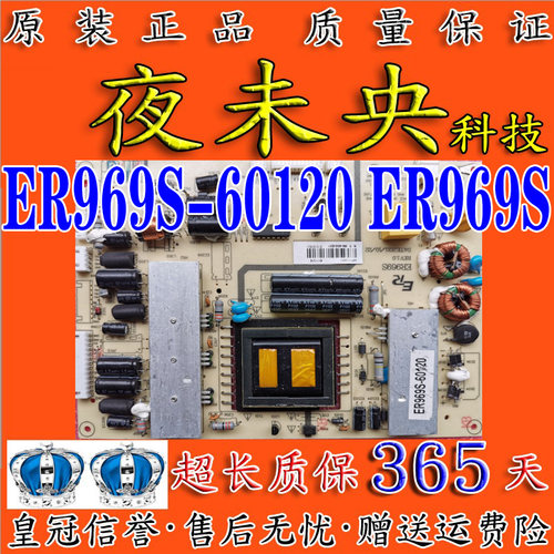 ER969C电源板ER969S-60120索佳