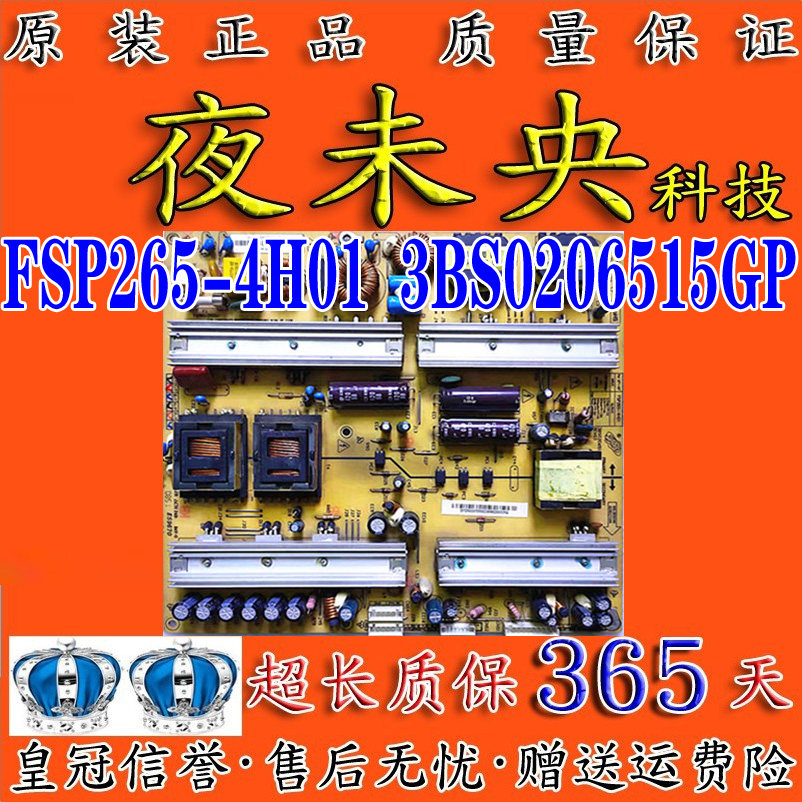 原装长虹LT42810DU 电源板FSP265-4H01 3BS0206515GP REV.05