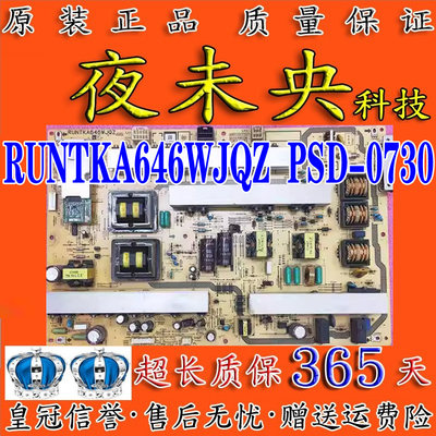 RUNTKA646WJQZ电源板PSD-0730