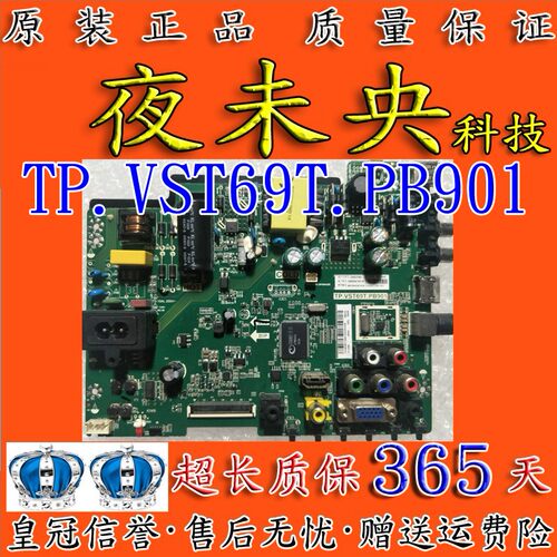 原装TP.VST69T.PB901海尔主板