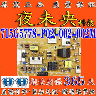全新海尔LD55U3100电视电源板715G5778-P02-002-002M 0094005375