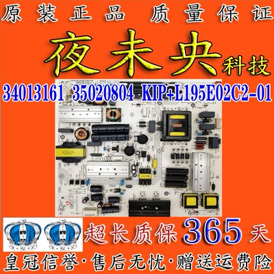 34013161电源板QLED55X80U