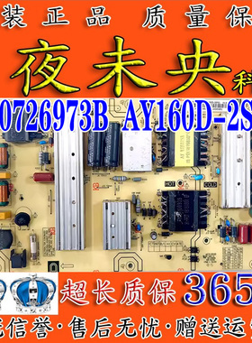 全新海尔LS50/55A51/H610G电源板AY160D-2SF02/01 0090726973C/B