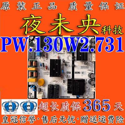 PW.130W2.731电源板4T-M55Q5CA