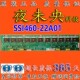 L46E9SFR SFE L46M61F高压板SSI460 原装 22A01REV0.1 LTA460HB09