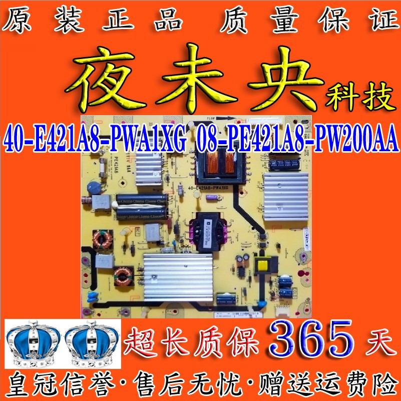原装东芝50L5450C 48L5450C 46L1305C电视电源板40-E421A8-PWA1XG