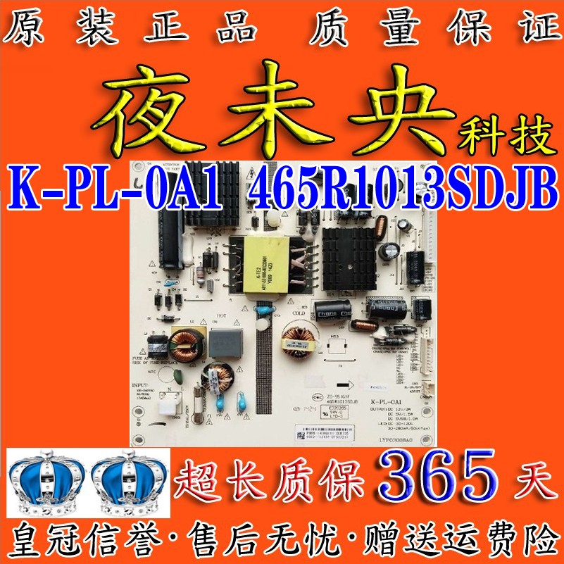 原装海康威视DS-D5043QD电源板K-PL-0A1 LYP03664A0(X)LYP03197B0 电子元器件市场 显示屏/LCD液晶屏/LED屏/TFT屏 原图主图