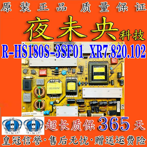R-HS180S-3SF01电源板3DTV40880