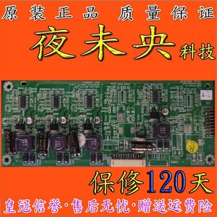 P37DWC 创维37LED10恒流板5800 0100 168P 原装 P370WC 正品