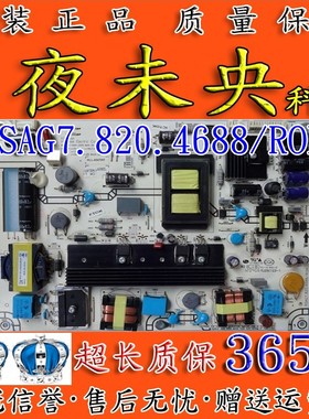 海信LED46K310X3D 42K28P 42K100N电视电源板RSAG7.820.4688/ROH