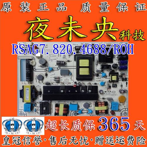 RSAG7.820.4688/ROH电源板海信