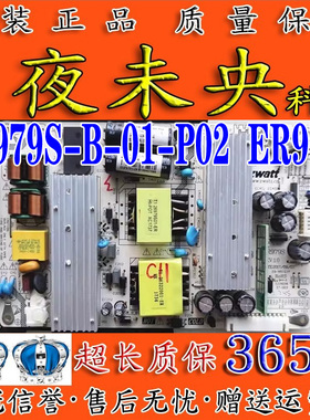广告机电源板ER979S-B-01-P02 ER979S REV:1.0/11 E226038 ET-003
