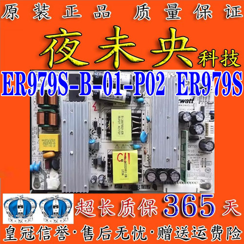 ER979S-B-01-P02电源板广告机