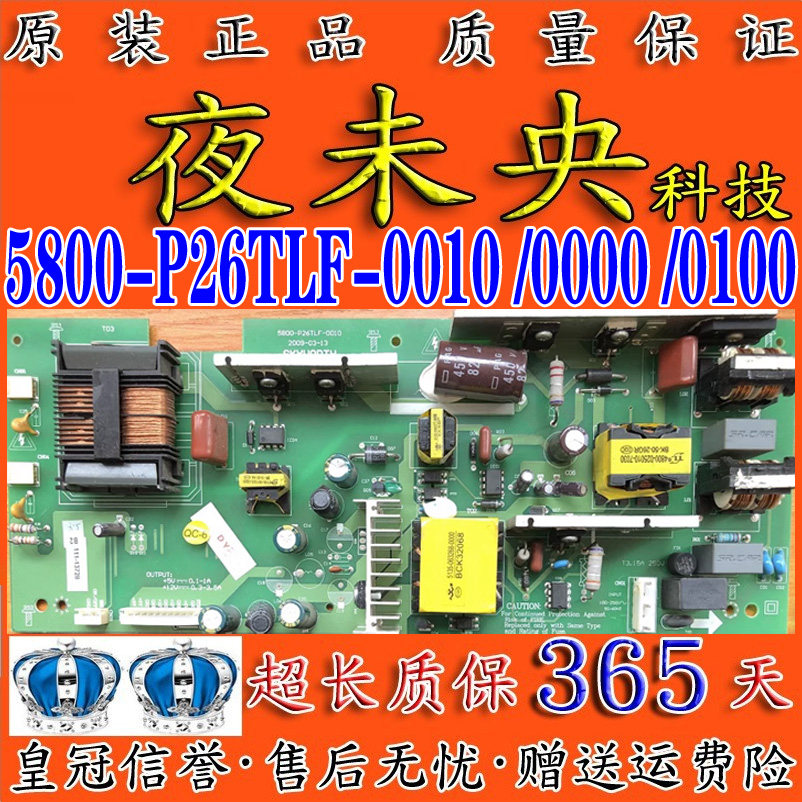 原装创维26S12HR 26L08HR电源板168P 5800-P26TLF-0010/0000/0100 - 实物图