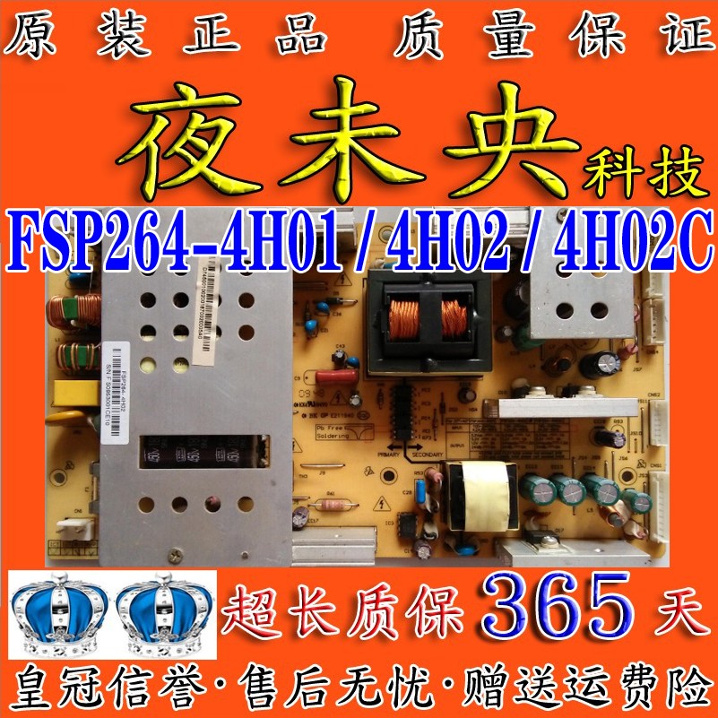 FSP264-4H01电源板长虹4H02