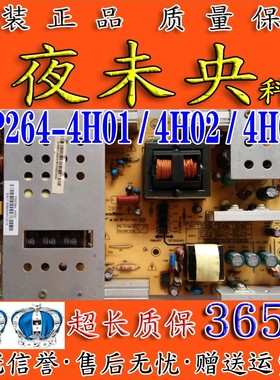 长虹LT4028 LT42720F LT4072 电视电源板 FSP264-4H01 4H02 4H02C