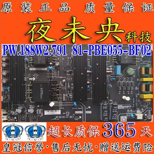 原装电源板PW.188W2.791暴风