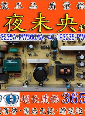 TCL L32F19BD L32E9BD L32M16/L32M80电视电源板40-1P3235-PWA1XG