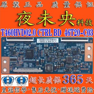 CTRL C03 邏輯板 全新原裝 T460HVD02.0 46T20 友達(dá)LED46K360J