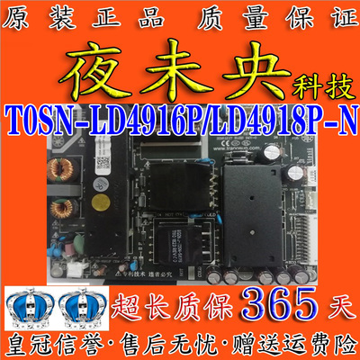 TOSN-LD4916P电源板Tranosun