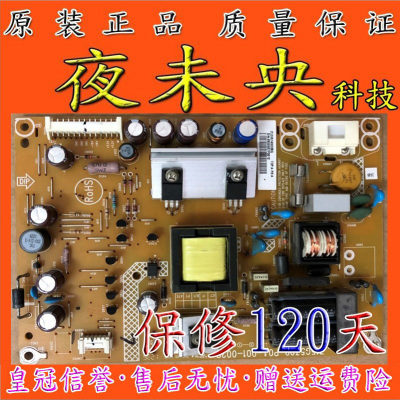 原装康佳LED24F2260CE 创维CE24E300E 电源715G5309-P01-001-002S