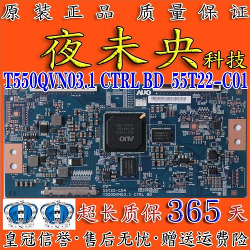 全新T550QVN03.1逻辑板