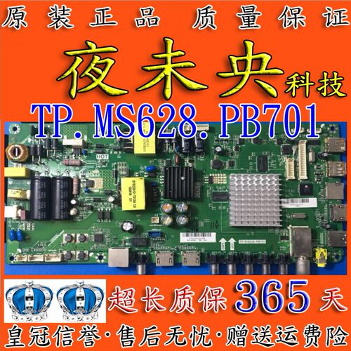 原装海尔LE32AL88/G31/U LE40/43AL88/G31/U31主板TP.MS628.PB701