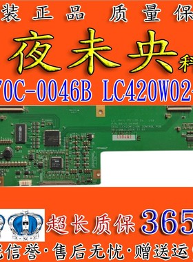 原装TLM4288 创维42LBAPW 逻辑板6870C-0046B 配LG 屏LC420W02-B6