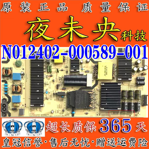 65A4D电源板N012402-000589-001