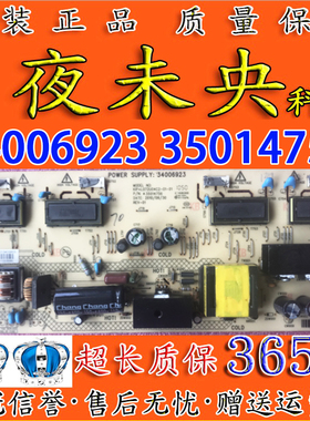 康佳LC32HS62B LC32HS62电视电源板34006923 35014756 34006602