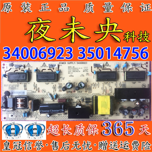 康佳LC32HS62B LC32HS62电视电源板34006923 35014756 34006602