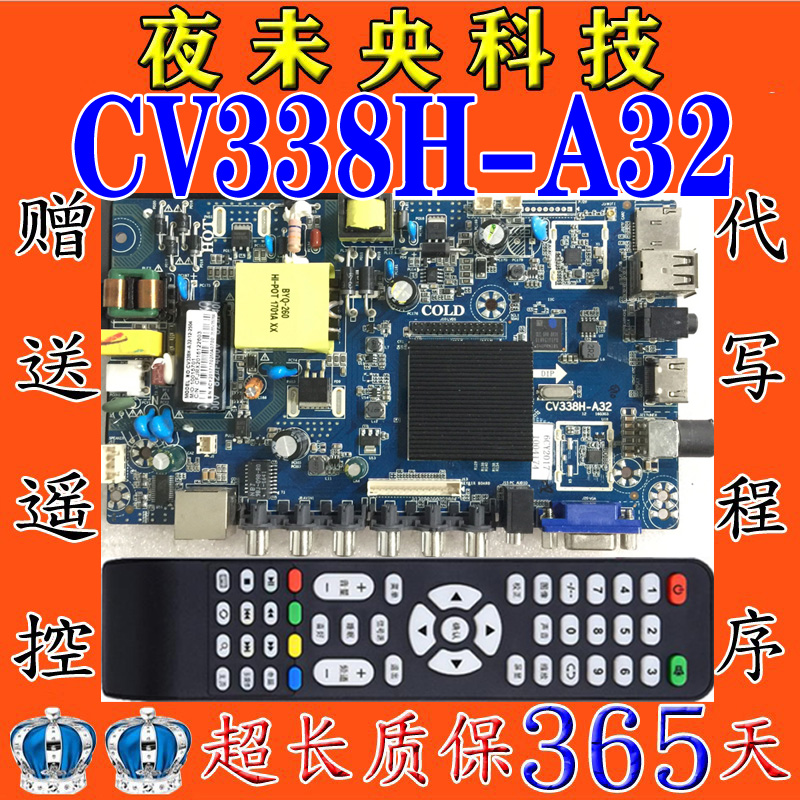 CV338H-A32主板P45-338V3.0