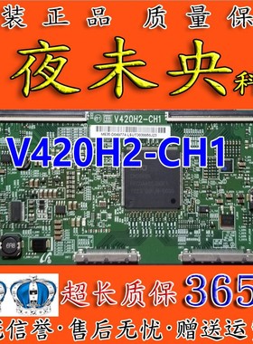 原装42/55/46E60HR逻辑板 V420H2-CH1屏V460H1-LE3海信LED42T29GP