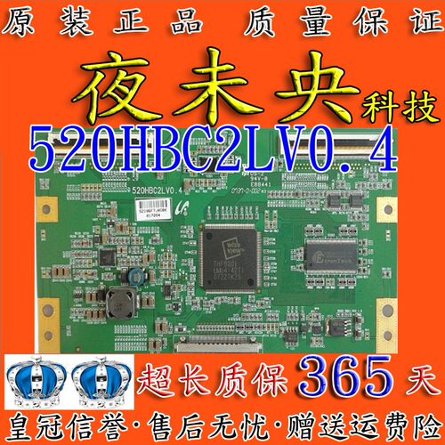 原装520HBC2LV0.4逻辑板520HB02