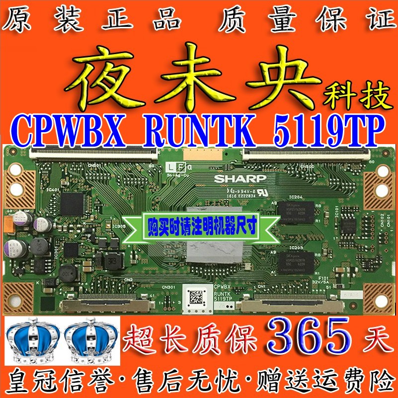 全新RUNTKCPWBX5119TP逻辑板