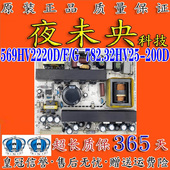 32HU19 电源板569HU2220 厦华LC 569HV2220D 782.32HV25 200B