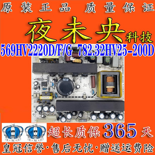 569HV2220D 电源板569HU2220 200B 厦华LC 782.32HV25 32HU19