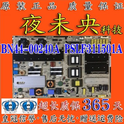 原装三星LA52A850S1F UA60F6400AJ电源板BN44-00240A PSLF311501A