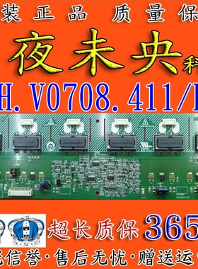 原装松下32LX60DA奇美 4H.V0708.411/B 高压板E206453 V070背光板