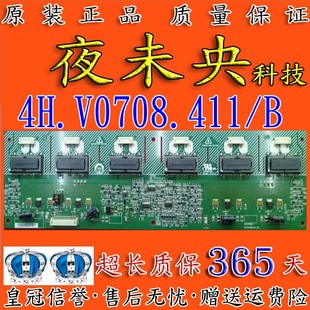 高压板E206453 原装 4H.V0708.411 V070背光板 松下32LX60DA奇美