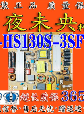 长虹LED32880iX 37880IX电视电源板R-HS130S-3SF01 XR7.820.103V1