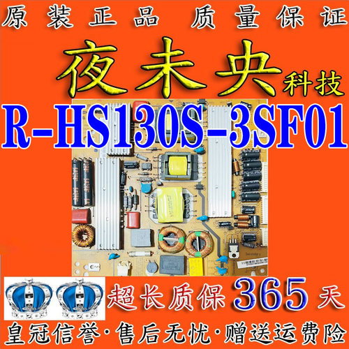 LED32880iX电源板R-HS130S-3SF01