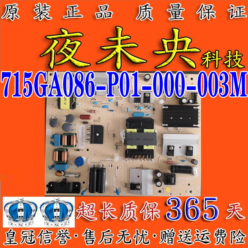 715GA086-P01-000-003M电源板