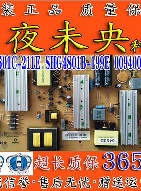 海尔LS55AL88U51 LS55U52 电视电源板 0094006453D SHG5501C-211E