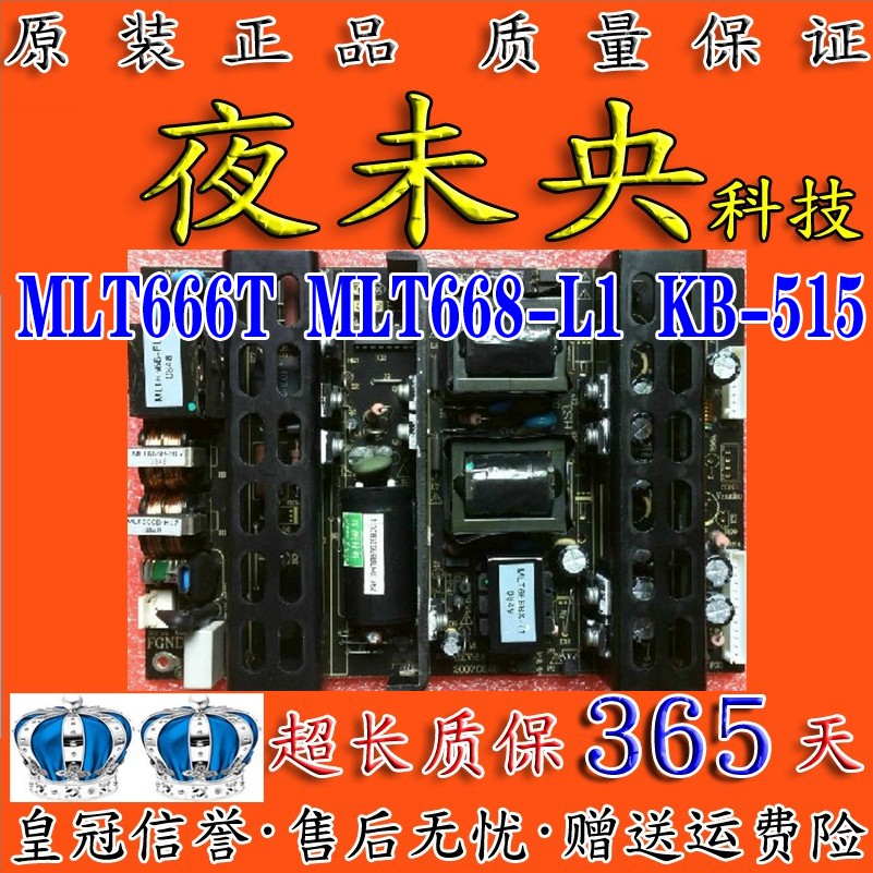 原装正品TCL L32N5 L32N6 L32N9电源板MLT666T MLT668-L1 KB-5150 电子元器件市场 显示屏/LCD液晶屏/LED屏/TFT屏 原图主图