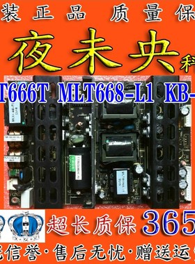 原装TCL L32N5 L32N6 L32N9电视电源板MLT666T MLT668-L1 KB-5150