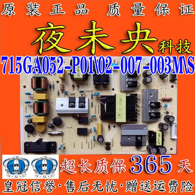 715GA052-P01电源板55PUF6152