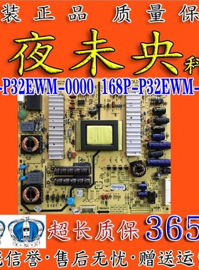 创维32E61HR 32E600F电源板168P 5800-P32EWM-0000 0P40 05 06 04